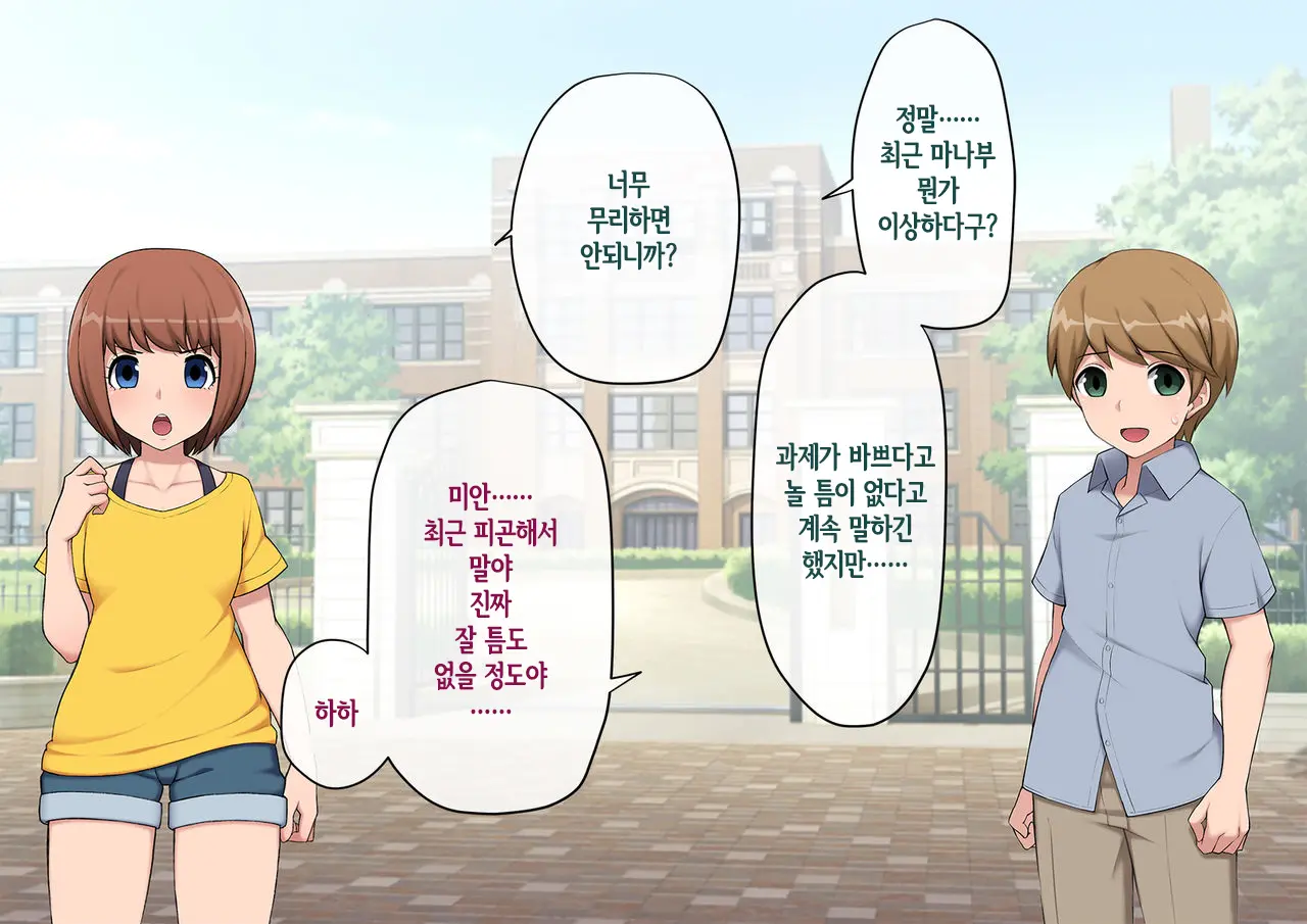 Mesu Ochi Hanayome ~Kare Ga Kanojo Ni Ochita Wake~
